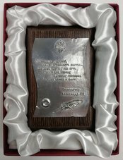 Подарочная плакетка «АРМИЯ И ФЛОТ»