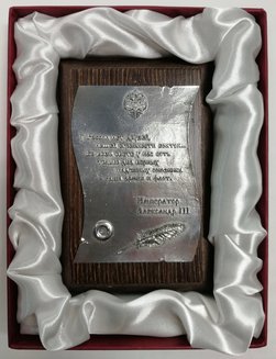Подарочная плакетка «АРМИЯ И ФЛОТ»