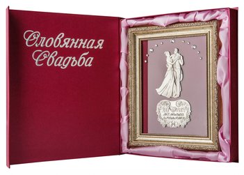 Подарочная стеклянная плакетка на 10 годовщину свадьбы