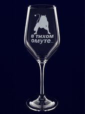 Бокал для вина с гравировкой "В тихом омуте..."