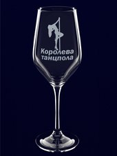 Бокал для вина с гравировкой "Королева танцпола"