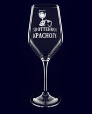 Бокал с надписью "50 оттенков красного"
