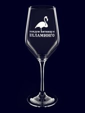 Бокал с надписью "Вхламинго"