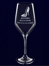 Бокал с надписью "Женщина всегда права"