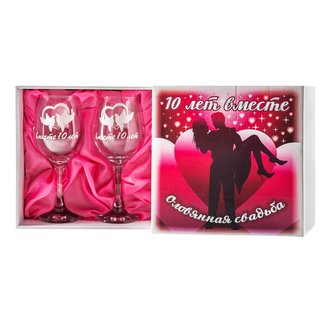 Набор подарочный для вина с деколью "Вместе 10 лет"