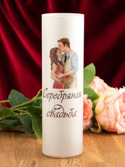 Ваза подарочная Серебряная свадьба