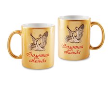 Подарочные чайные фарфоровые кружки Золотая свадьба