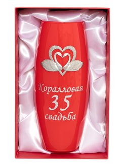 Коралловая свадьба ваза для цветов/ подарок на годовщину свадьбы/ подарок на коралловую свадьбу