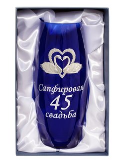Ваза для цветов Подарок на сапфировую годовщину свадьбы 45 лет