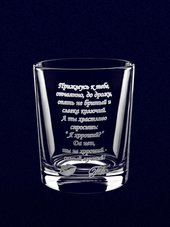 Подарок мужу на годовщину стакан для виски Любовь
