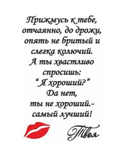Подарок мужу на годовщину стакан для виски Любовь