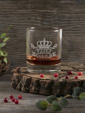 Стакан для виски Глава семьи подарок мужу