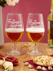 Подарок на годовщину пивные бокалы Семейные