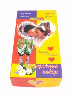 Парные бокалы Любимая жена Любимый муж
