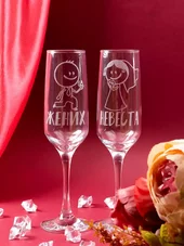 Свадебные бокалы для молодожёнов Жених и Невеста