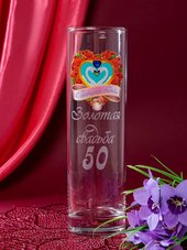 Ваза 50 лет Золотая свадьба