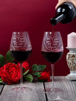 Эксклюзивные бокалы 15 лет Хрустальная свадьба
