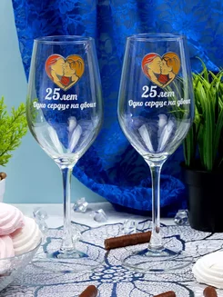 Бокалы для вина Серебряная свадьба