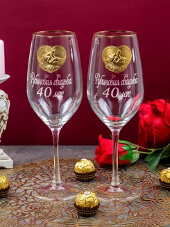 Парные бокалы для вина Рубиновая свадьба 40 лет