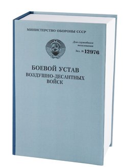 Набор стопок для водки «ВДВ»