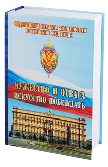 Набор хрустальных лафитников ФСБ