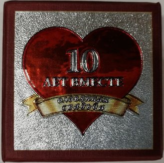 Оловянные кольца обручальные на годовщину "Оловянная свадьба 10 лет"