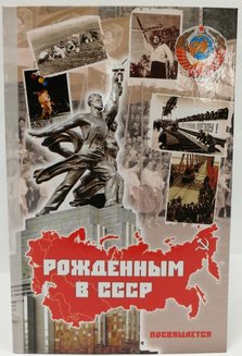 Набор водочных стопок «Рабочий и колхозница»